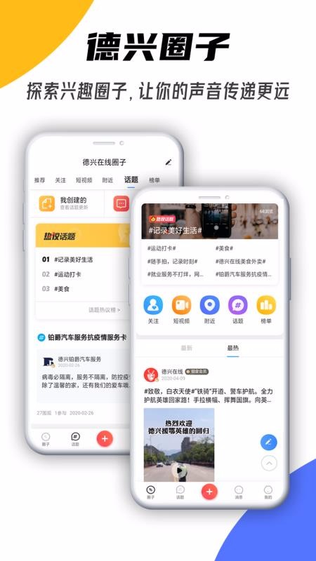 德兴在线截图(1)