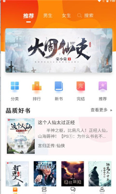 看书助手截图(2)