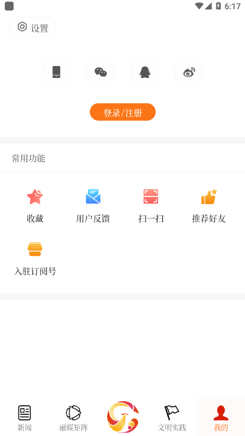 云上金凤截图(2)