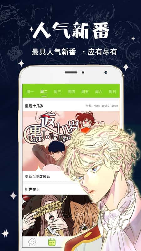 多蕴漫画截图(3)