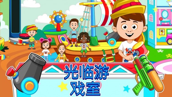 我的城镇：宾馆截图(3)