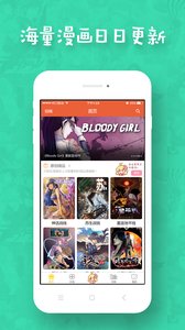 邪恶漫画截图(1)