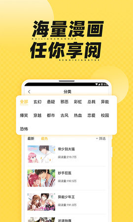 369漫画截图(1)