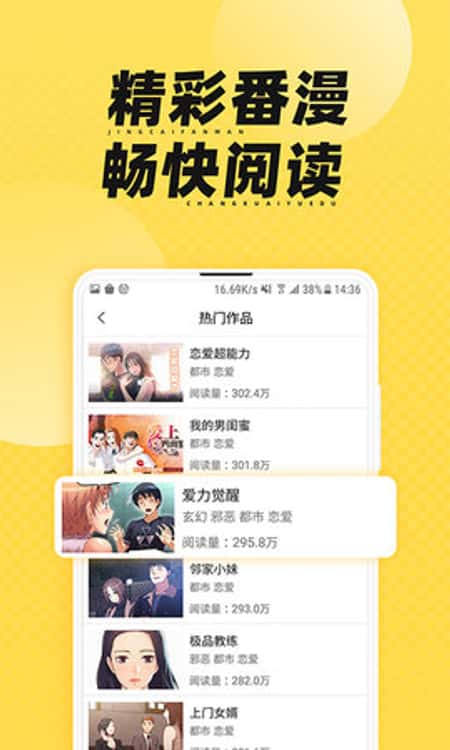369漫画截图(3)