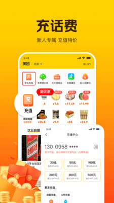 美团极简版截图(3)