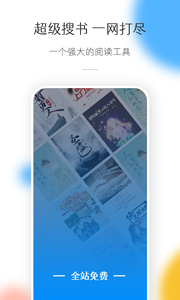 热搜小说截图(1)