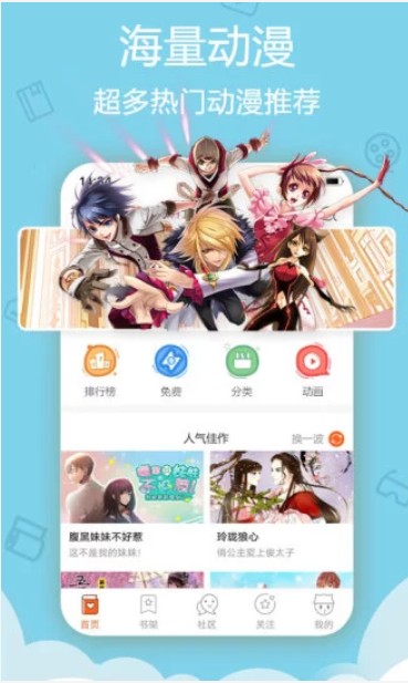 萌点截图(2)