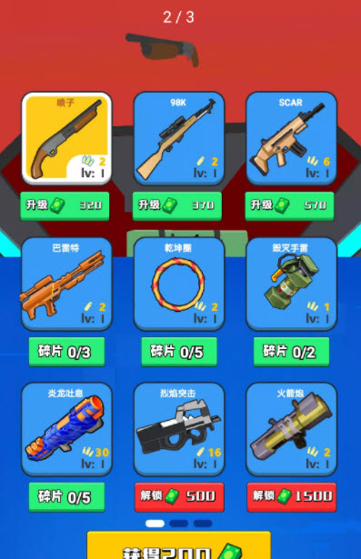 火线战场射击小队截图(1)