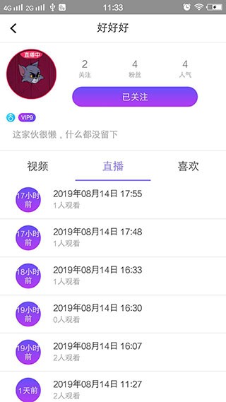 小麦直播截图(2)