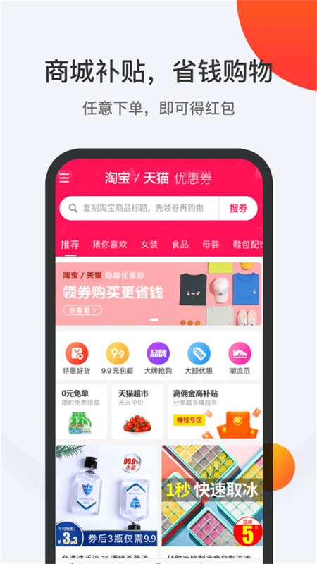 1688惠选截图(1)