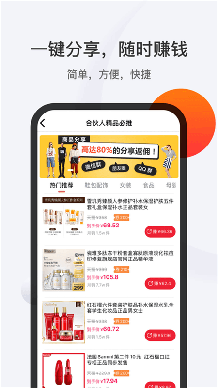 1688惠选截图(2)