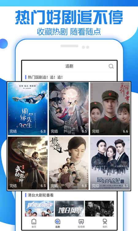 放飞影视截图(1)