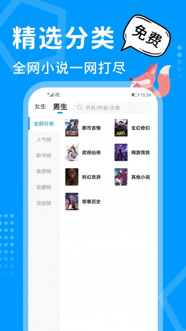 热读小说截图(3)