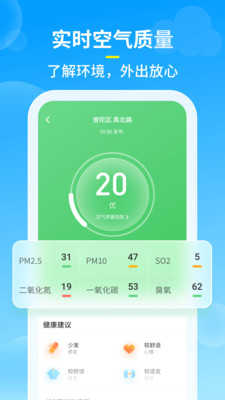 知音天气截图(3)