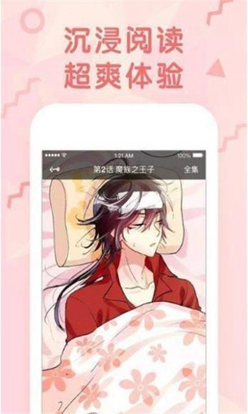 卡米漫画截图(1)