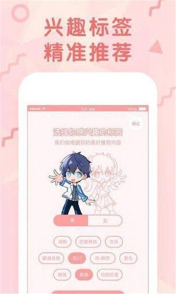 卡米漫画截图(2)