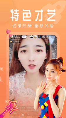 四季直播截图(2)