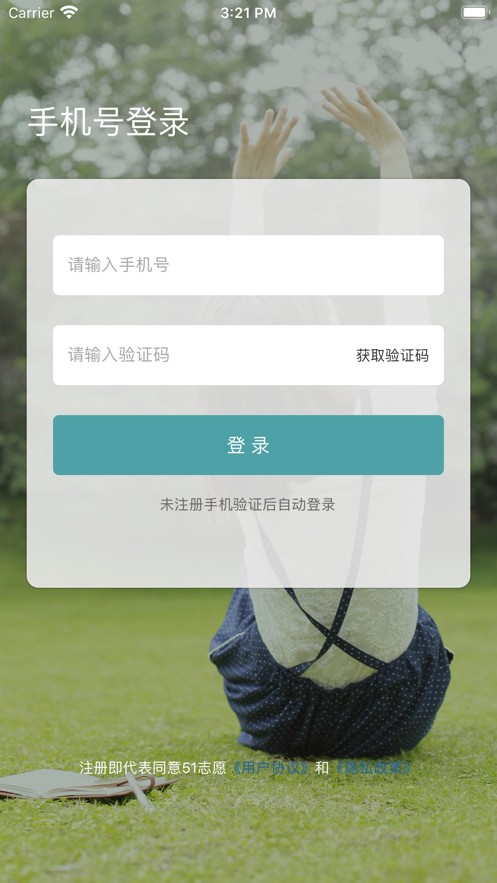 51志愿截图(1)