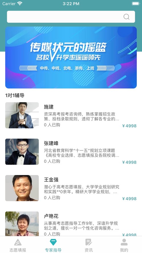 51志愿截图(3)