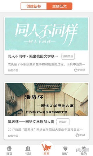 凝尘文学截图(2)