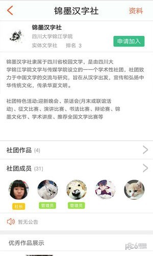 凝尘文学截图(3)