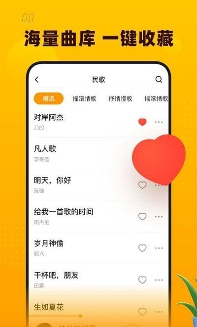 花生音乐截图(3)