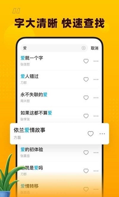 花生音乐截图(2)