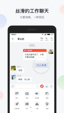 镇务通截图(1)