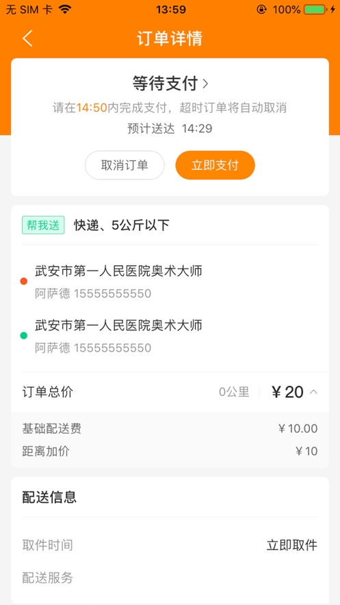 饭团网截图(1)