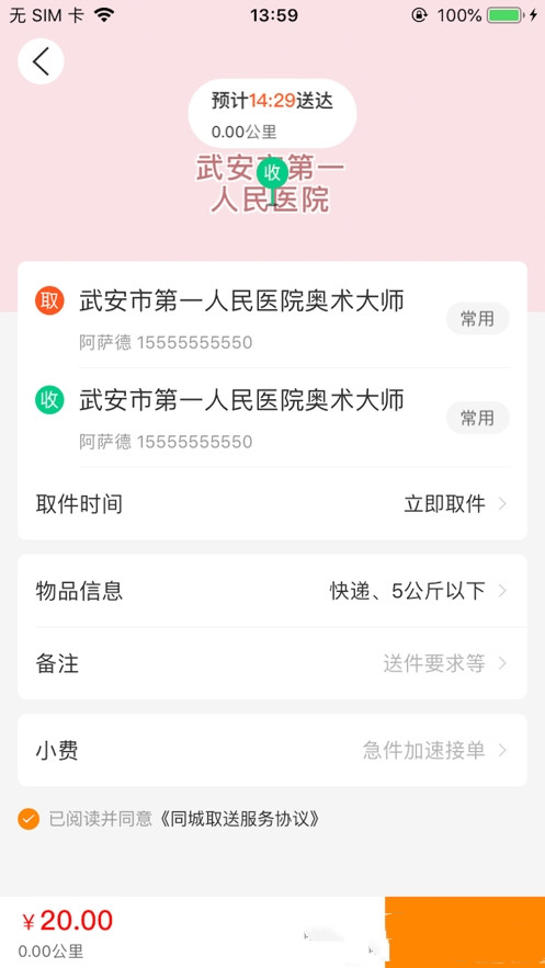 饭团网截图(2)