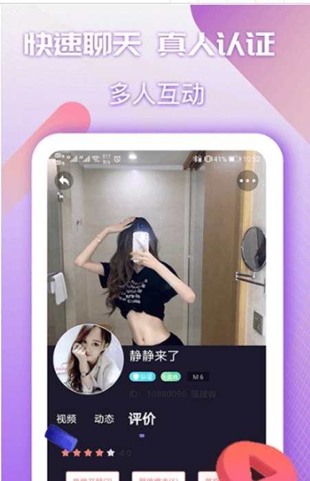 夜交友截图(1)