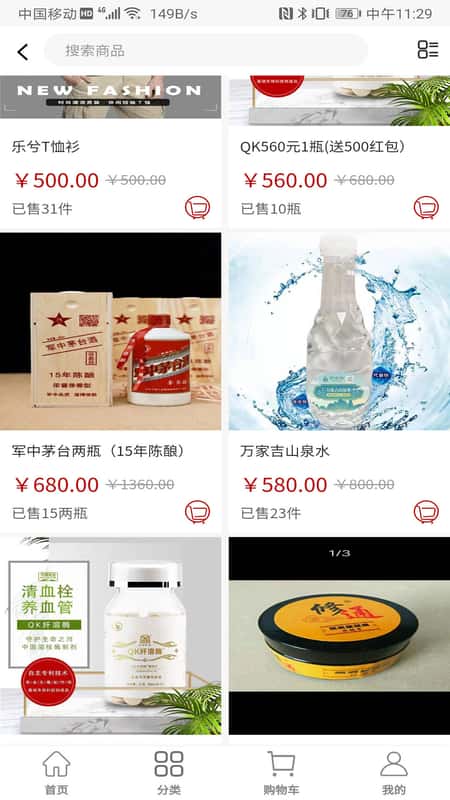 乐兮优选截图(2)