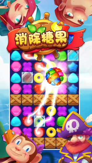 消除糖果截图(3)