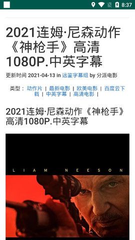 分派电影截图(2)