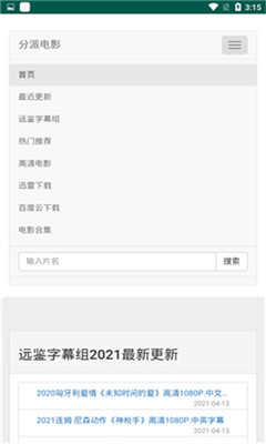 分派电影截图(3)