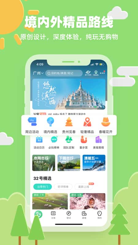 32号截图(2)
