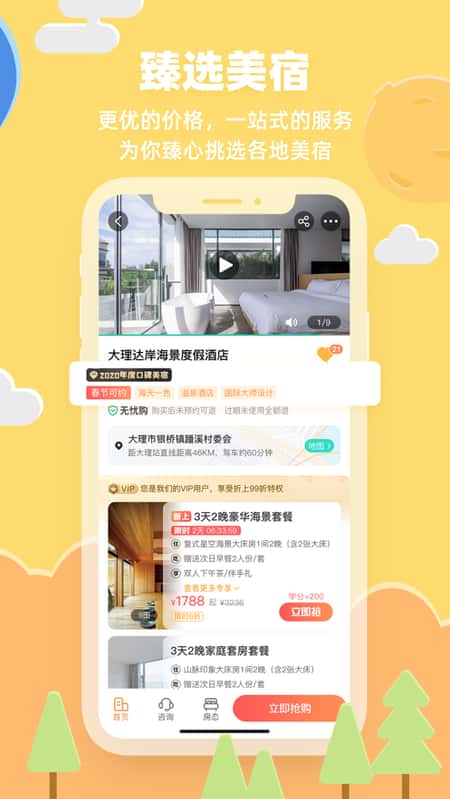 32号截图(1)