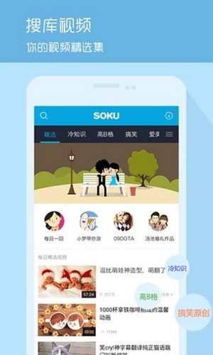 悠悠视频截图(3)