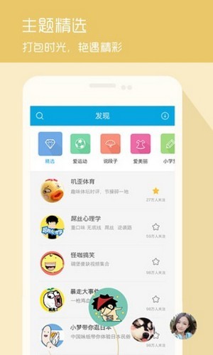 悠悠视频截图(2)