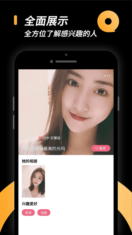 相橼小圈截图(2)