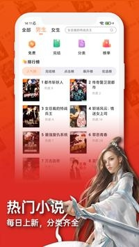 来看小说截图(3)