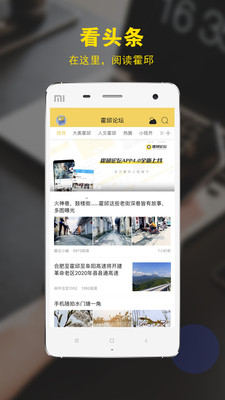 霍邱论坛截图(2)