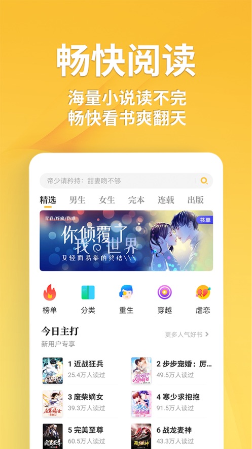 点阅小说大全截图(2)
