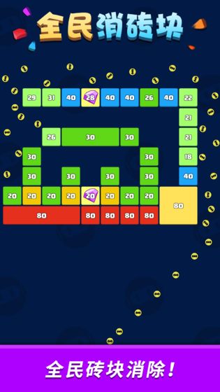 全民消砖块手机版截图(1)