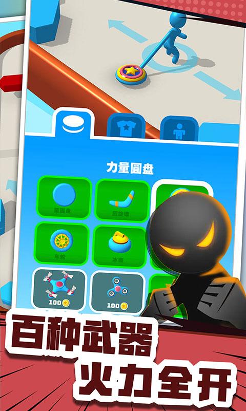 火柴人：全民打砖块截图(1)
