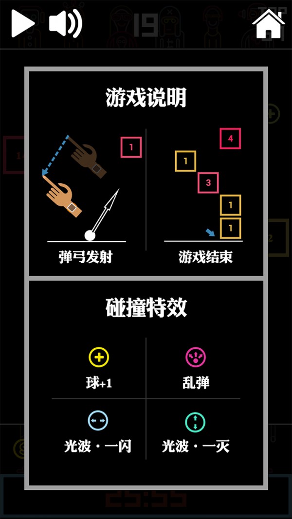 砖块大作战手机版截图(2)