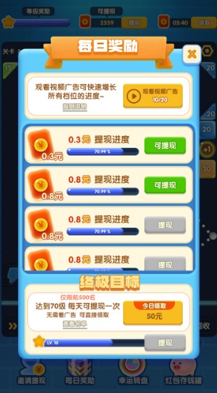 一起打砖块手机版截图(2)