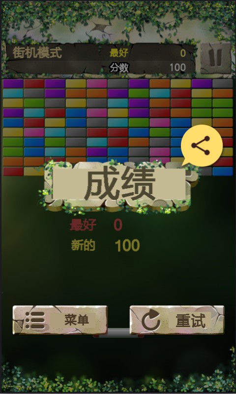 疯狂打砖块截图(3)