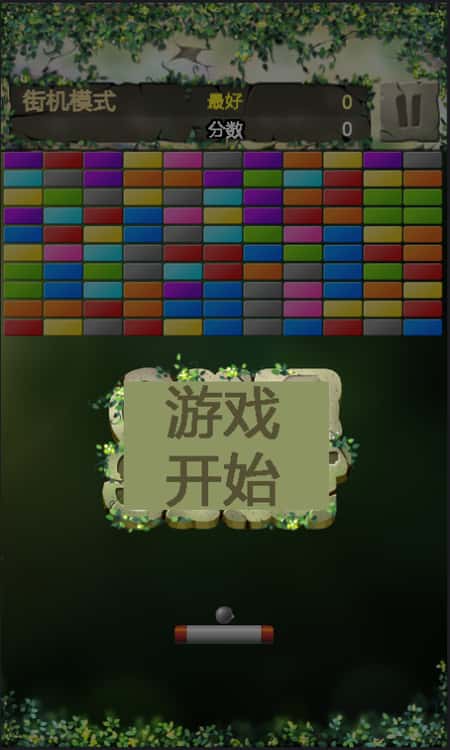 疯狂打砖块红包版截图(2)