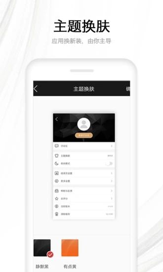 人人阅读截图(3)